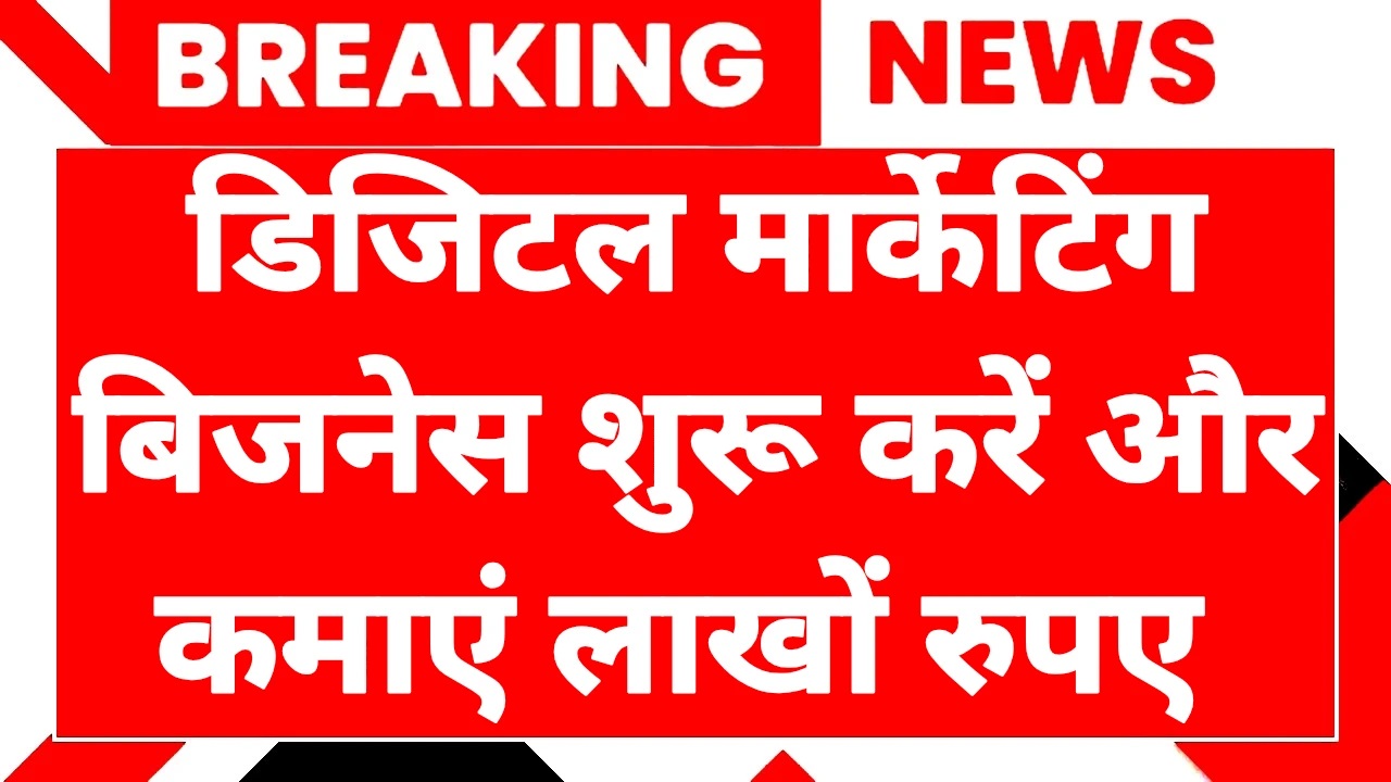 Digital Marketing Work Free